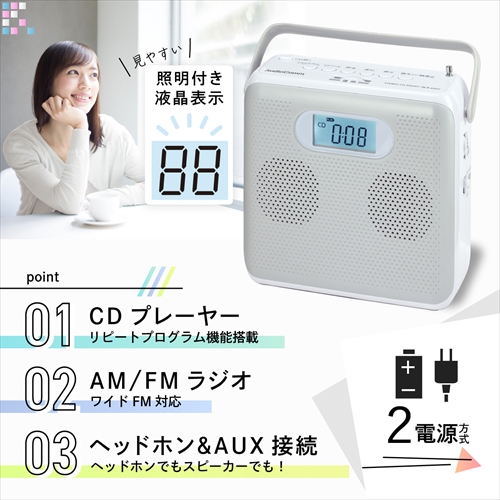 ステレオCDラジオ AM/FMステレオ RCR-600Z-H AudioComm ポータブル