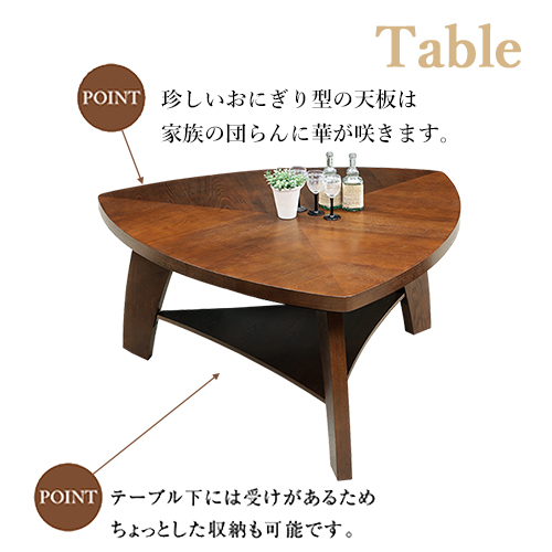 三角形ダイニングテーブル 4点セット ブラウン 235859 関家具