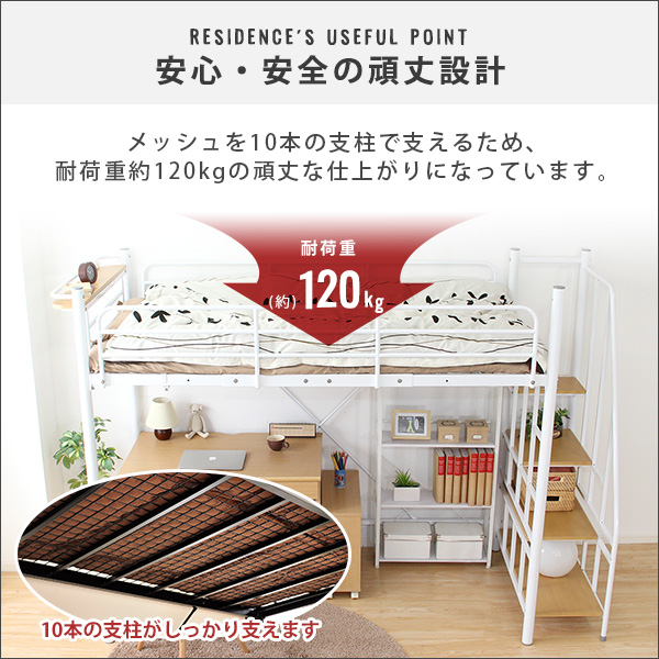 階段付き ロフトベッド 【RESIDENCE-レジデンス-】 HT70-95--BK