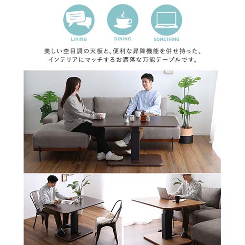 無段階ペダル式ガス圧昇降テーブル HT-GIT--SBO ホームテイスト