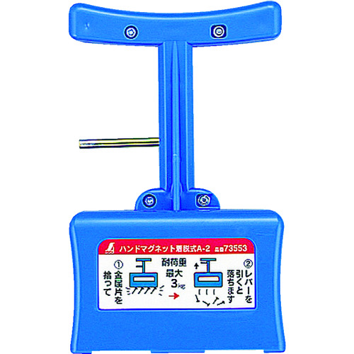 ハンドマグネット B－2 着脱式 柄付 73554 シンワ マグネット