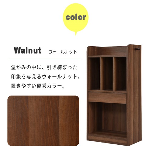 スリム ランドセルラック WN 00-212-wn ウォールナット ワイエム