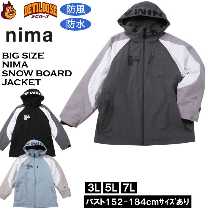 大きいサイズ メンズnima スノーボード ジャケット 撥水 防風 防寒