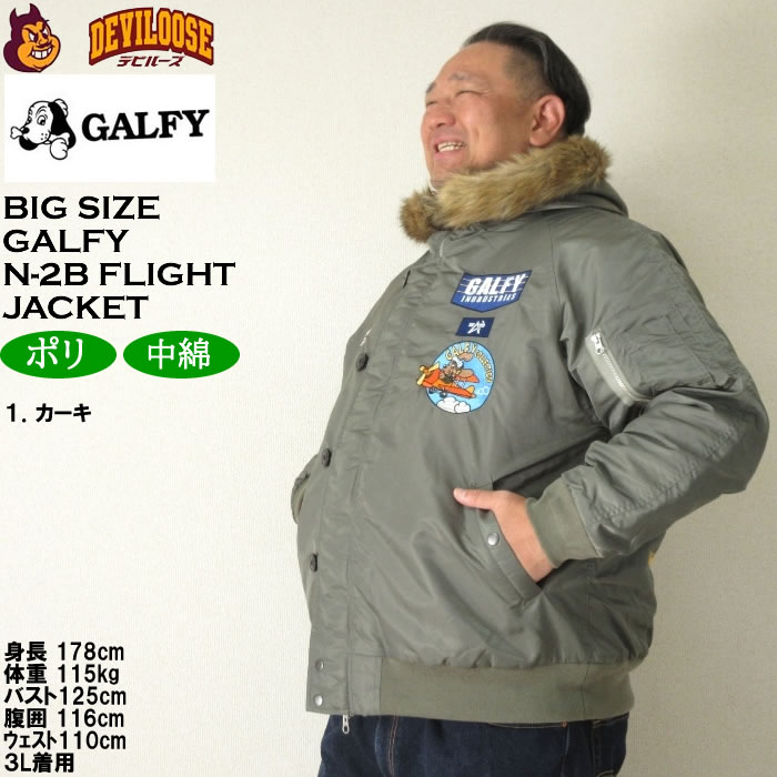 大きいサイズ メンズ GALFY INU-2B フライトジャケット N-2B 中綿