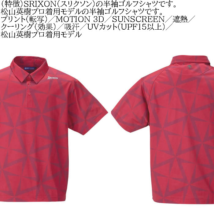 大きいサイズ メンズ SRIXON 松山英樹プロ着用モデル ウインドミル