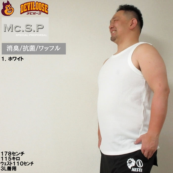 大きいサイズ メンズ Mc.S.P ワッフル タンクトップ（メーカー取寄