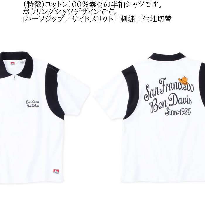大きいサイズ メンズ BEN DAVIS ジャージー ボウリング コットン 半袖