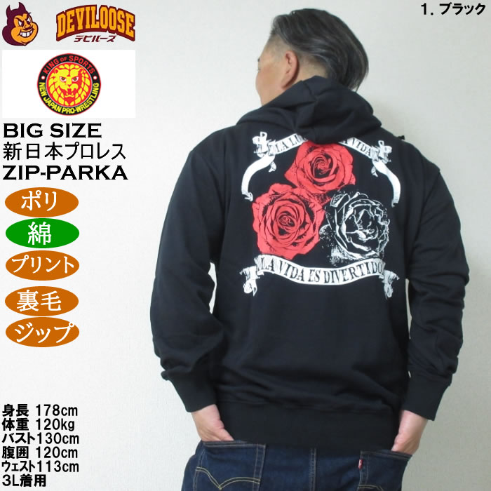 大きいサイズ メンズ 新日本プロレス エル・デスペラード「LA LUCHA ES