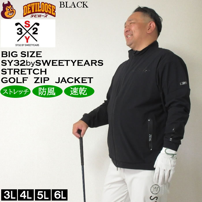 大きいサイズ メンズ SY32 by SWEET YEARS カルビコ425ハイストレッチ