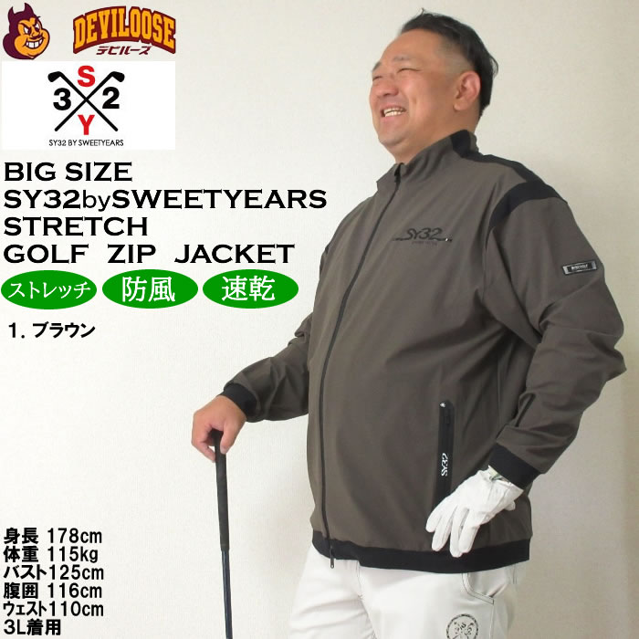 大きいサイズ メンズ SY32 by SWEET YEARS カルビコ425ハイストレッチ