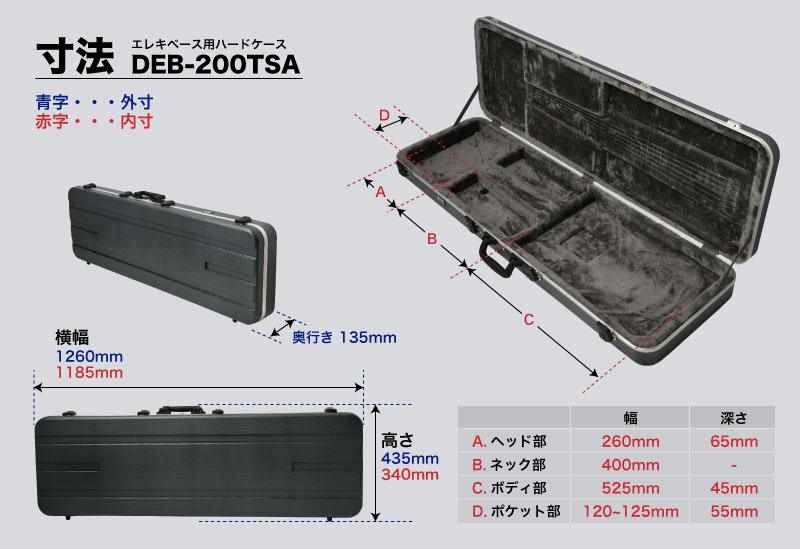 Deviser ABS Hardcase DEB-200TSA | Deviser ｜株式会社ディバイザー