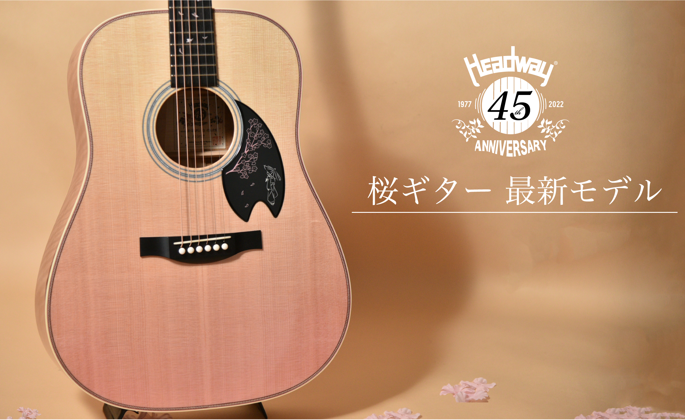 2022桜特設ページ | Deviser ｜株式会社ディバイザー｜長野県松本市の