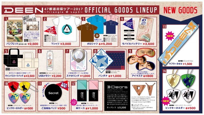 News｜DEEN OFFICIAL SITE