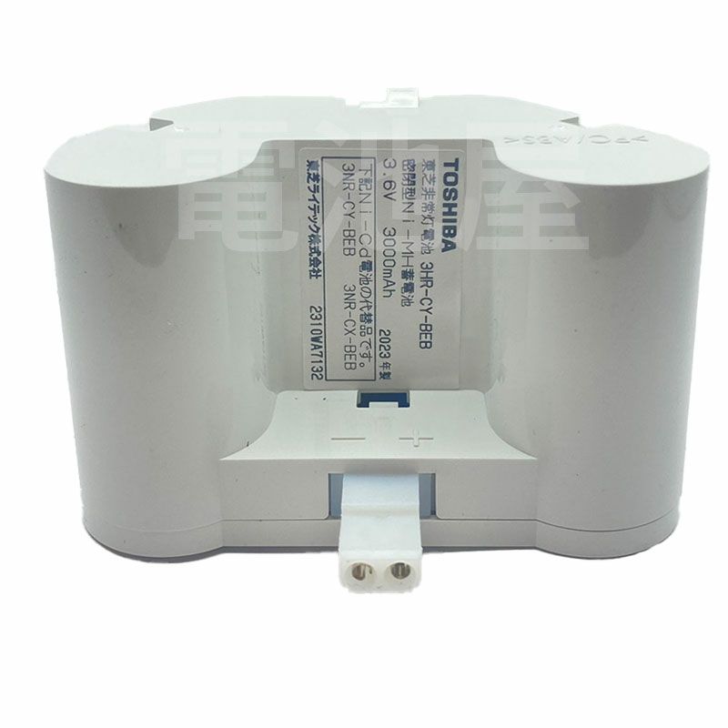 3HR-CY-BEB 東芝ライテック製 非常灯用交換電池 3.6V3000mAh - 電池屋