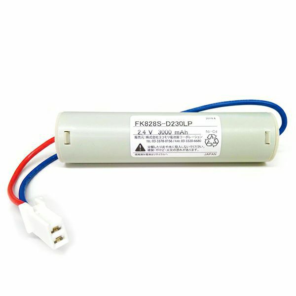 FK828 パナソニック 誘導灯・非常灯用交換電池 2.4V3000mAh - 電池屋