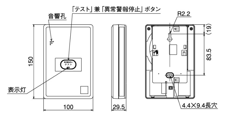 FSOJ002A-K 能美防災 無線式連動中継器（ペア品）の通販情報 - 電池屋
