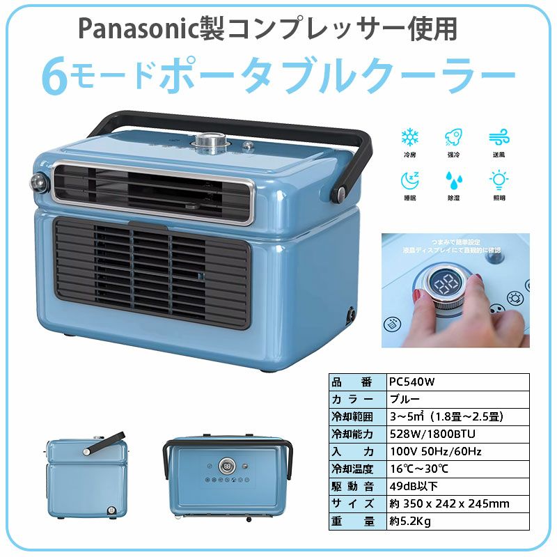 専用バッテリー付きスポットクーラー＆ウエストファンのセット 労災