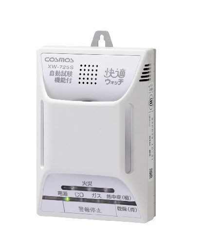 XW-225G 新コスモス ガス・CO警報器 ヘッドのみ 都市ガス用 XW-815G