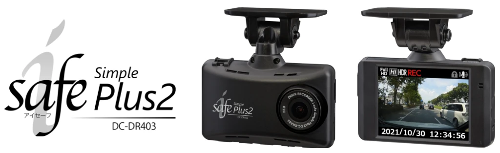 コムテック製のi-safe ブランドより大容量SDカード対応のi-safe Simple