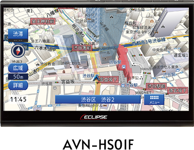 HSシリーズ｜2023年モデル AVN-HS01F｜AVN シリーズ｜カーナビ