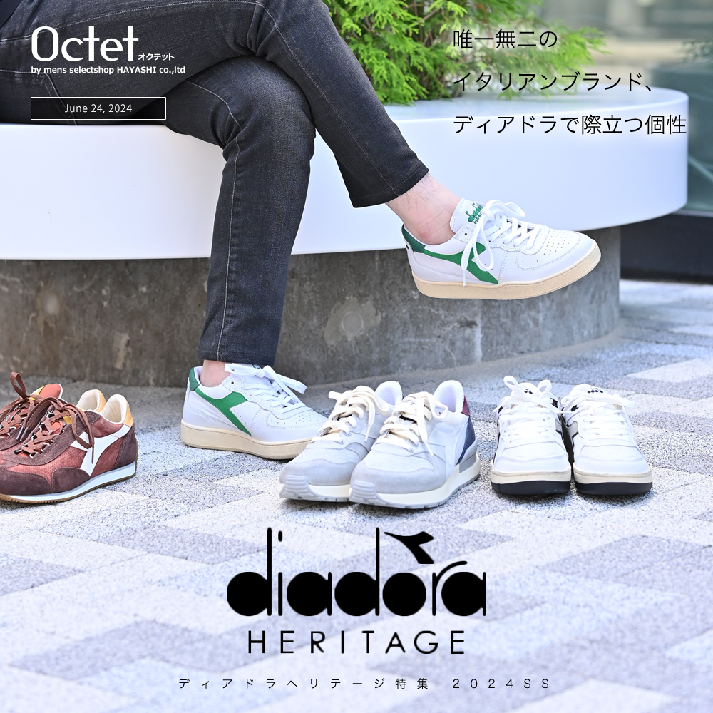 唯一無二のイタリアスニーカーブランド]ディアドラヘリテージ特集 2024