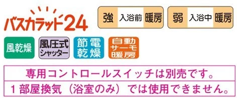 三菱電機 V-142BZ5 バス乾燥・暖房・換気システム（2部屋換気用） 通販