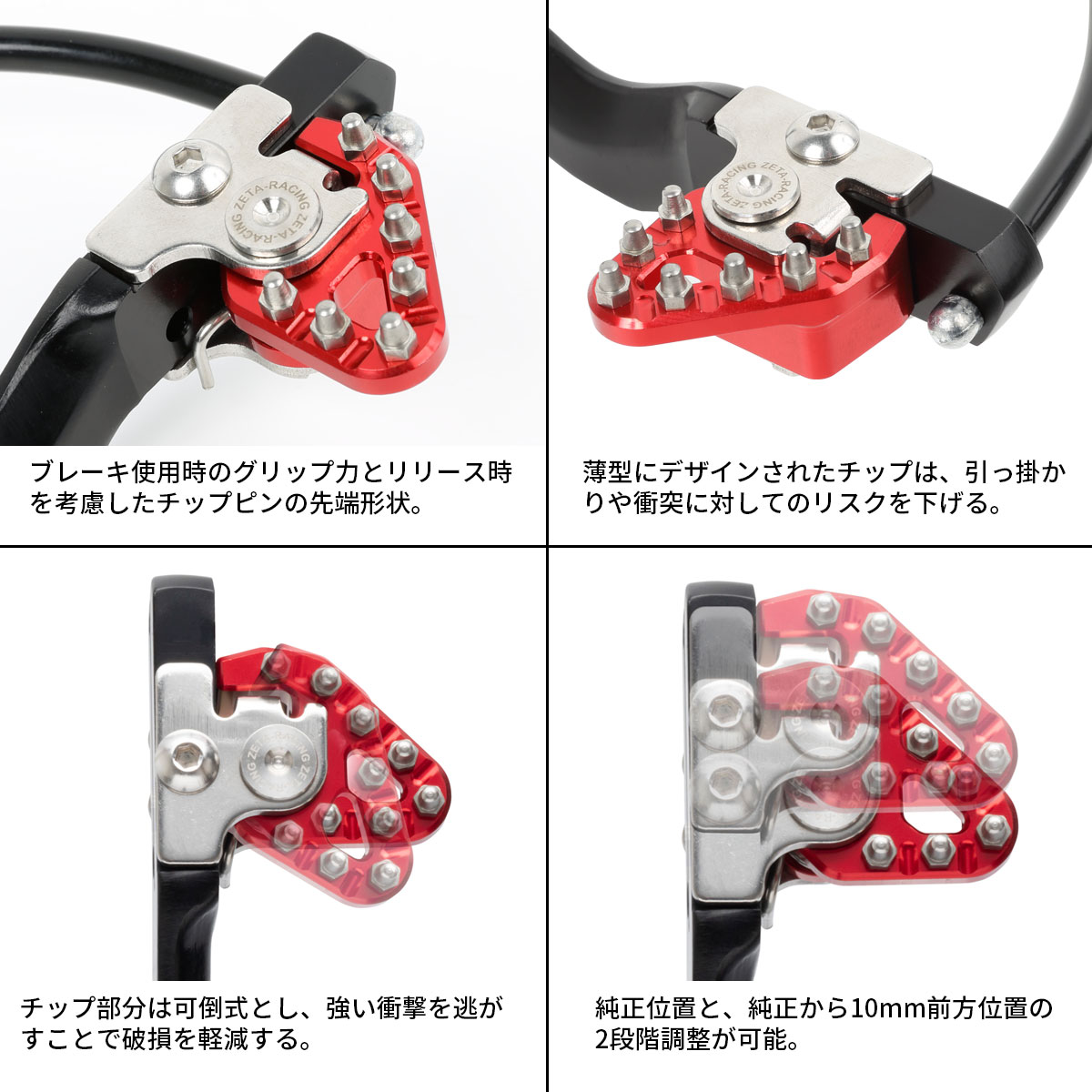ZETA RACING トリガーブレーキペダル| Dirtbikeplus (ダートバイクプラス)
