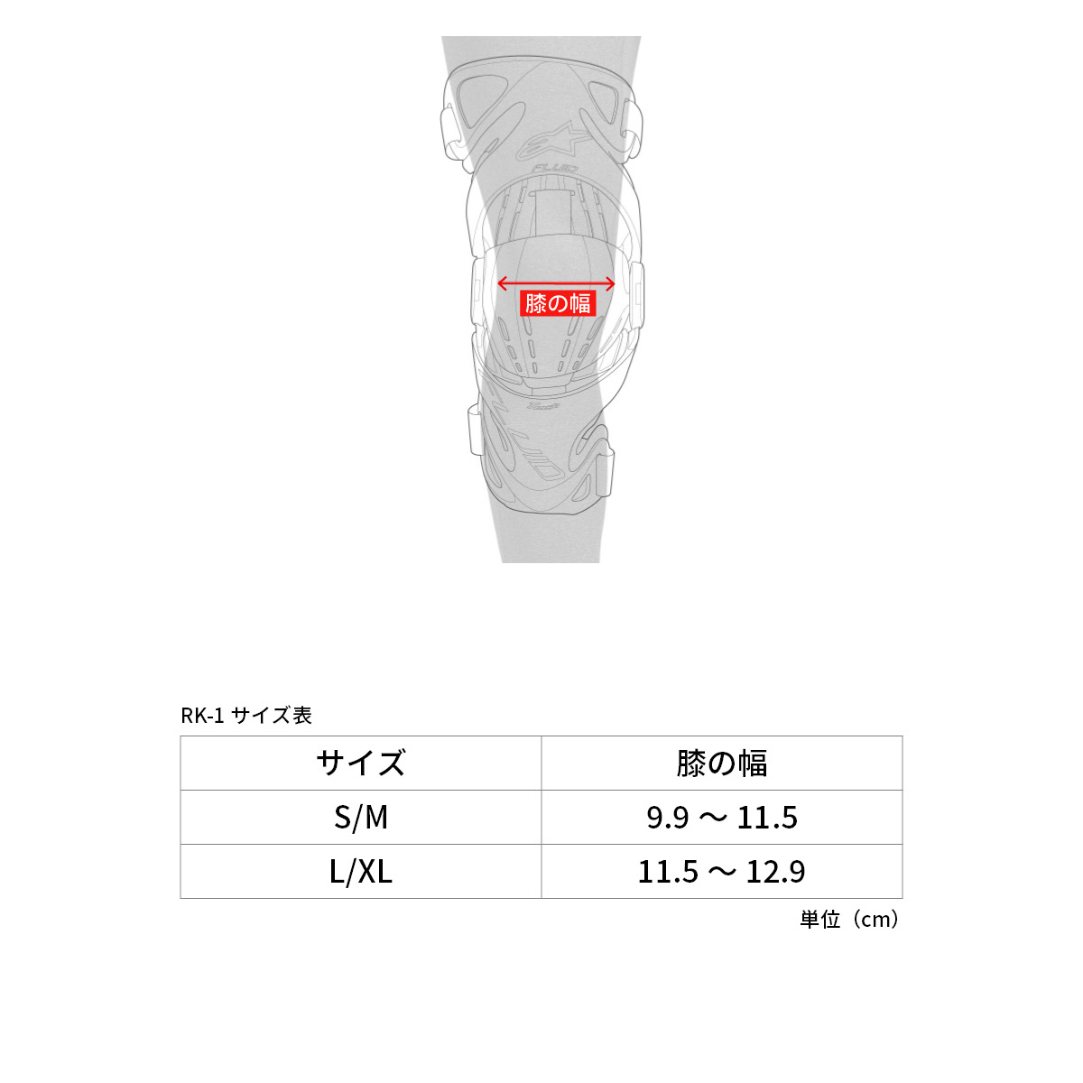 アルパインスターズ RK-1プラズマ ニーブレース｜ダートフリーク