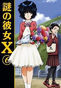 謎の彼女X 第1巻 | アニメ | 宅配DVDレンタルのTSUTAYA DISCAS