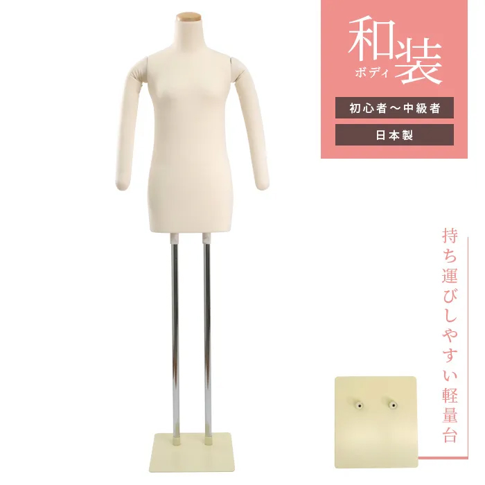 マネキン・トルソーの通販・販売｜ディスプレイプラン｜【初心者～中級