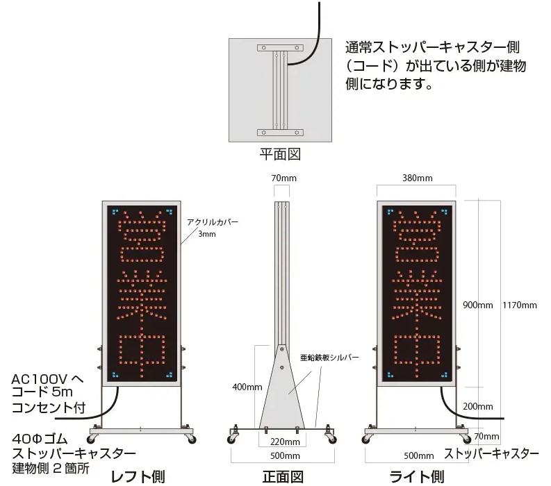 営業中LEDサイン