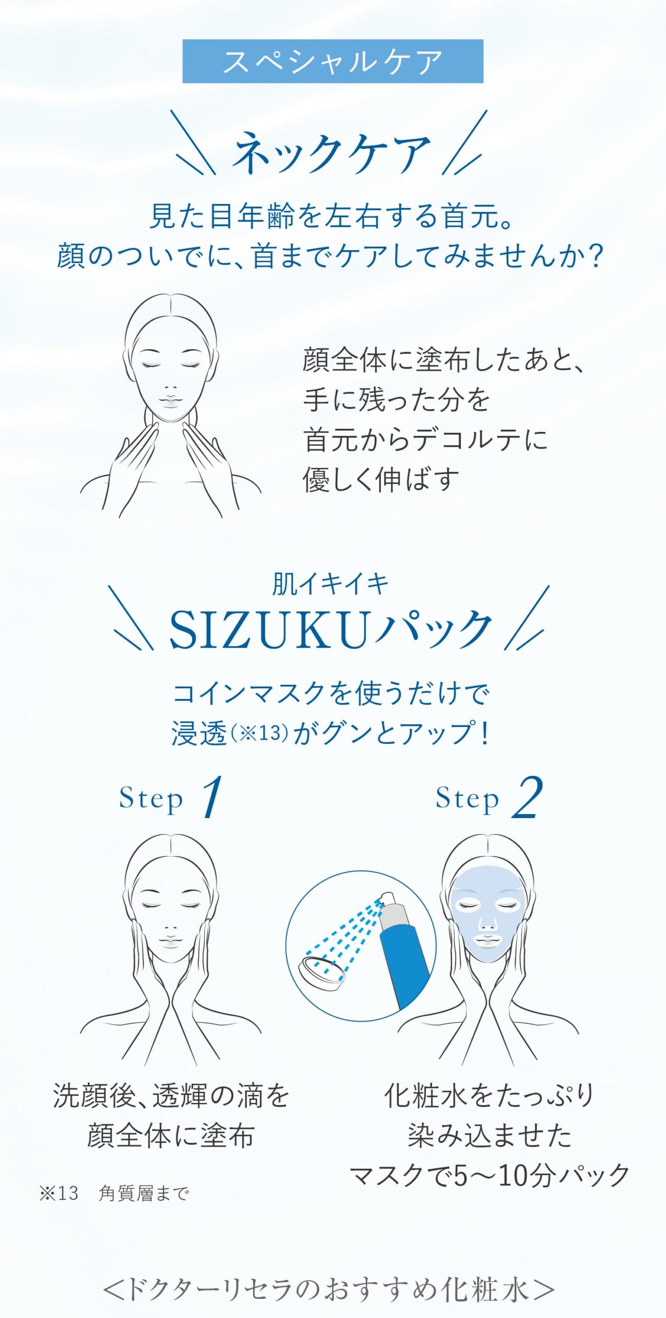 透輝の滴 (とうきのしずく)｜アクアヴィーナス｜ドクターリセラ