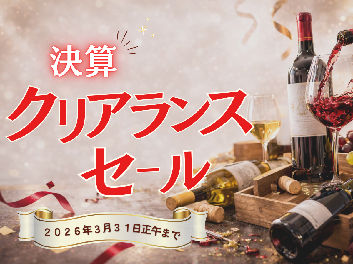 ローラン・ペリエ グラン・シェクル アレクサンドラ・ロゼ 2004 ロゼ