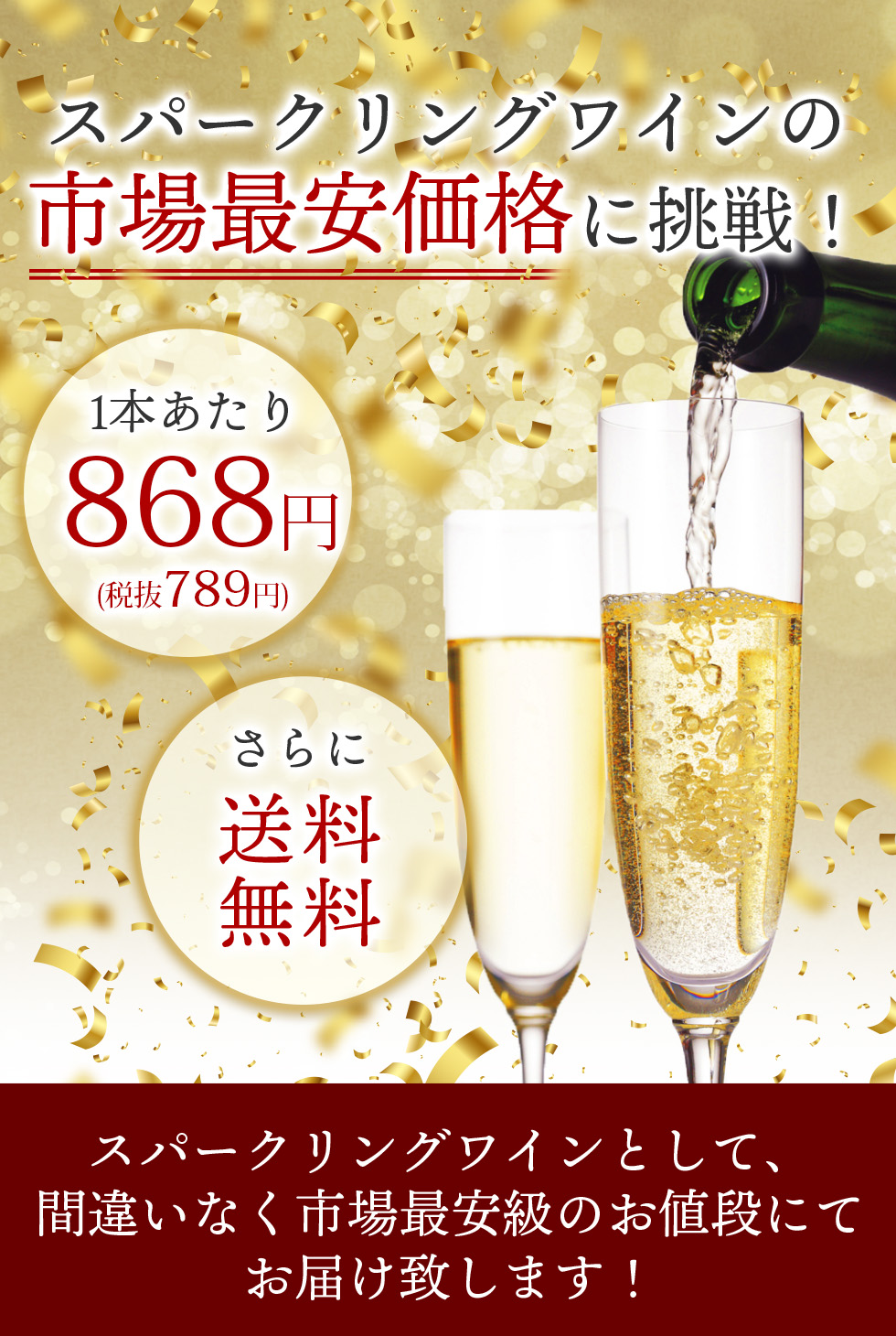 送料無料】ワインセット スパークリング ワイン 9本 セット 1本あたり