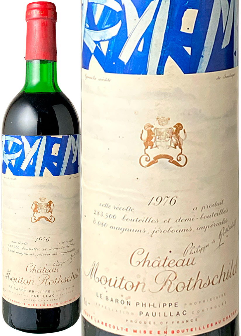 シャトー・ムートン・ロートシルト 1976 赤 Chateau Mouton Rothschild
