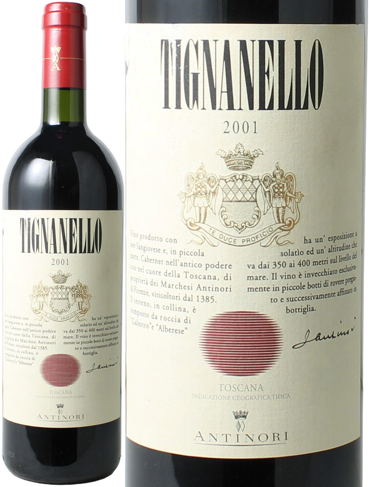 ソライア 2017 アンティノリ 赤 Solaia / Antinori スピード出荷