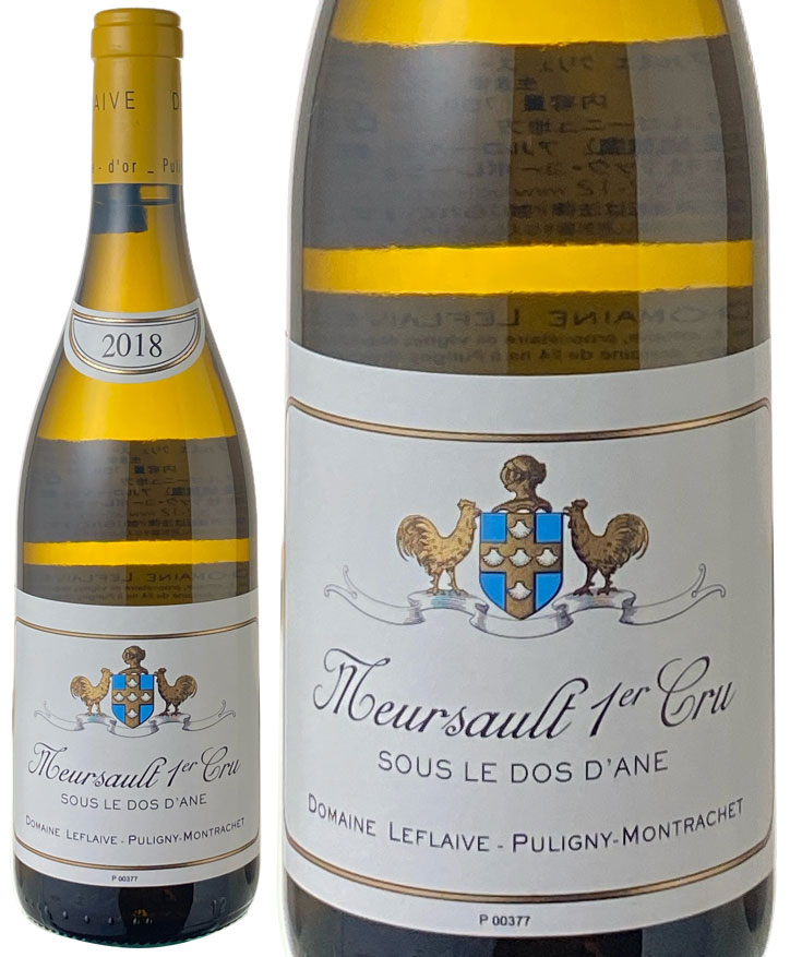 ムルソー プルミエ・クリュ スー・ル・ド・ダーヌ 2023 ドメーヌ