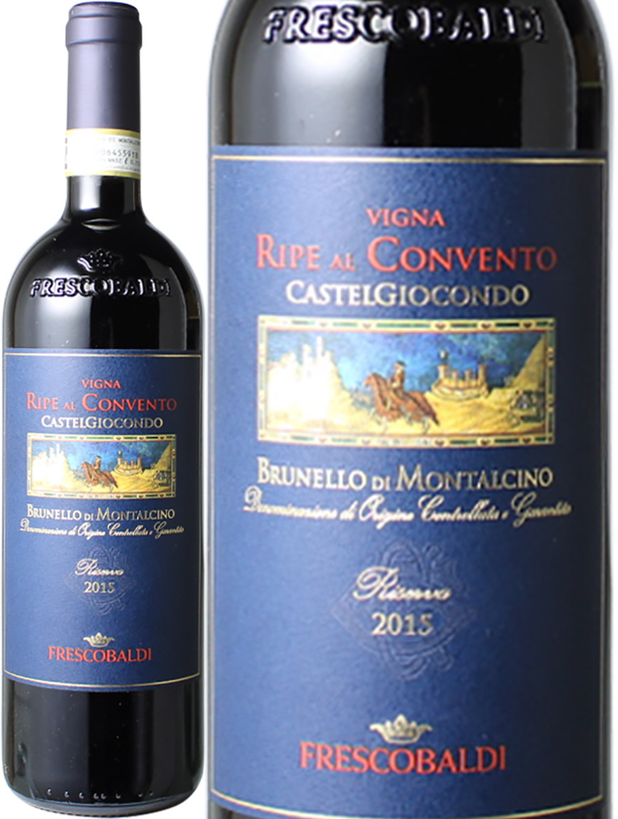 ブルネッロ・ディ・モンタルチーノ・リゼルヴァ カステル・ジョコンド