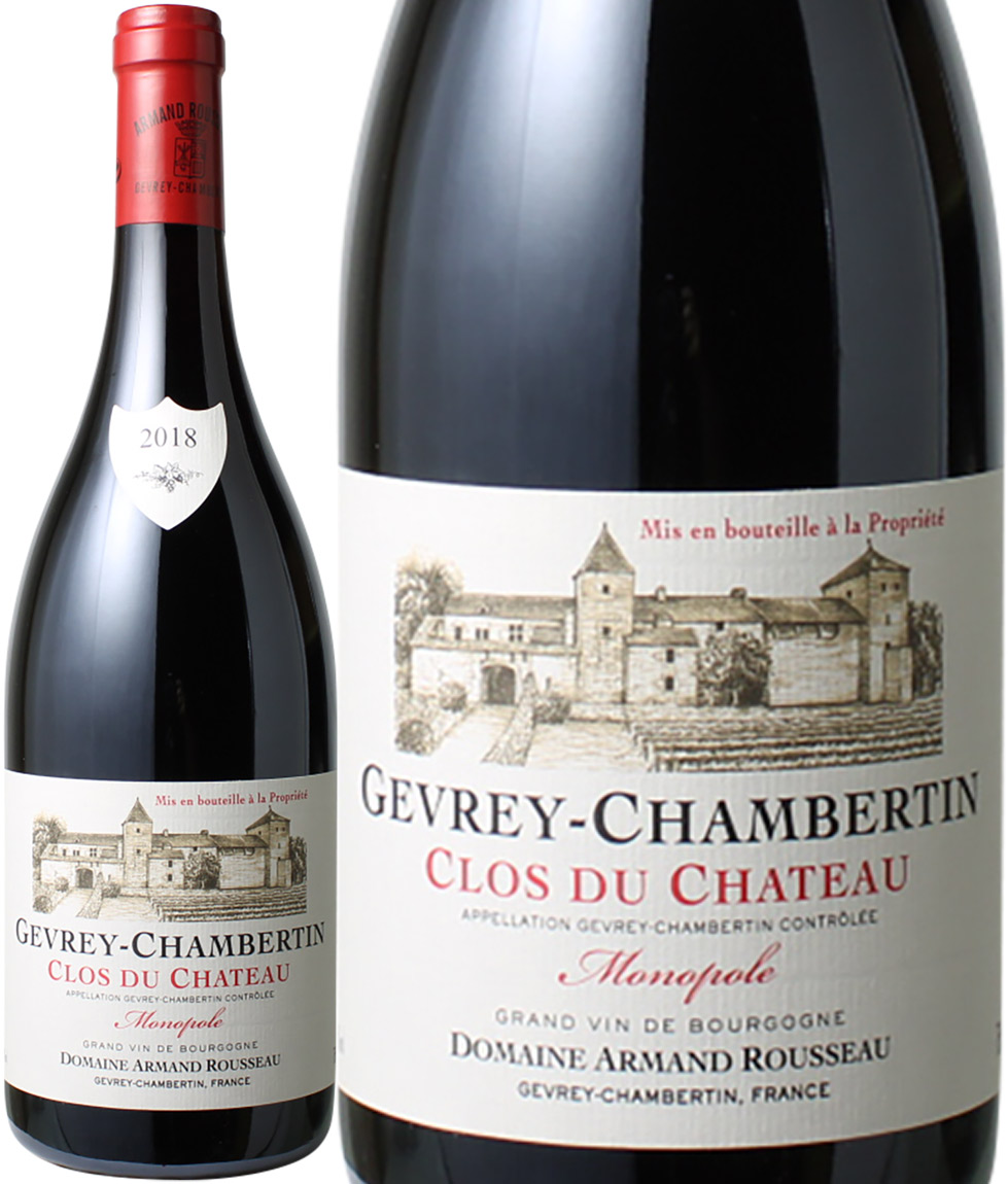ジュヴレ・シャンベルタン クロ・デュ・シャトー 2018 アルマン