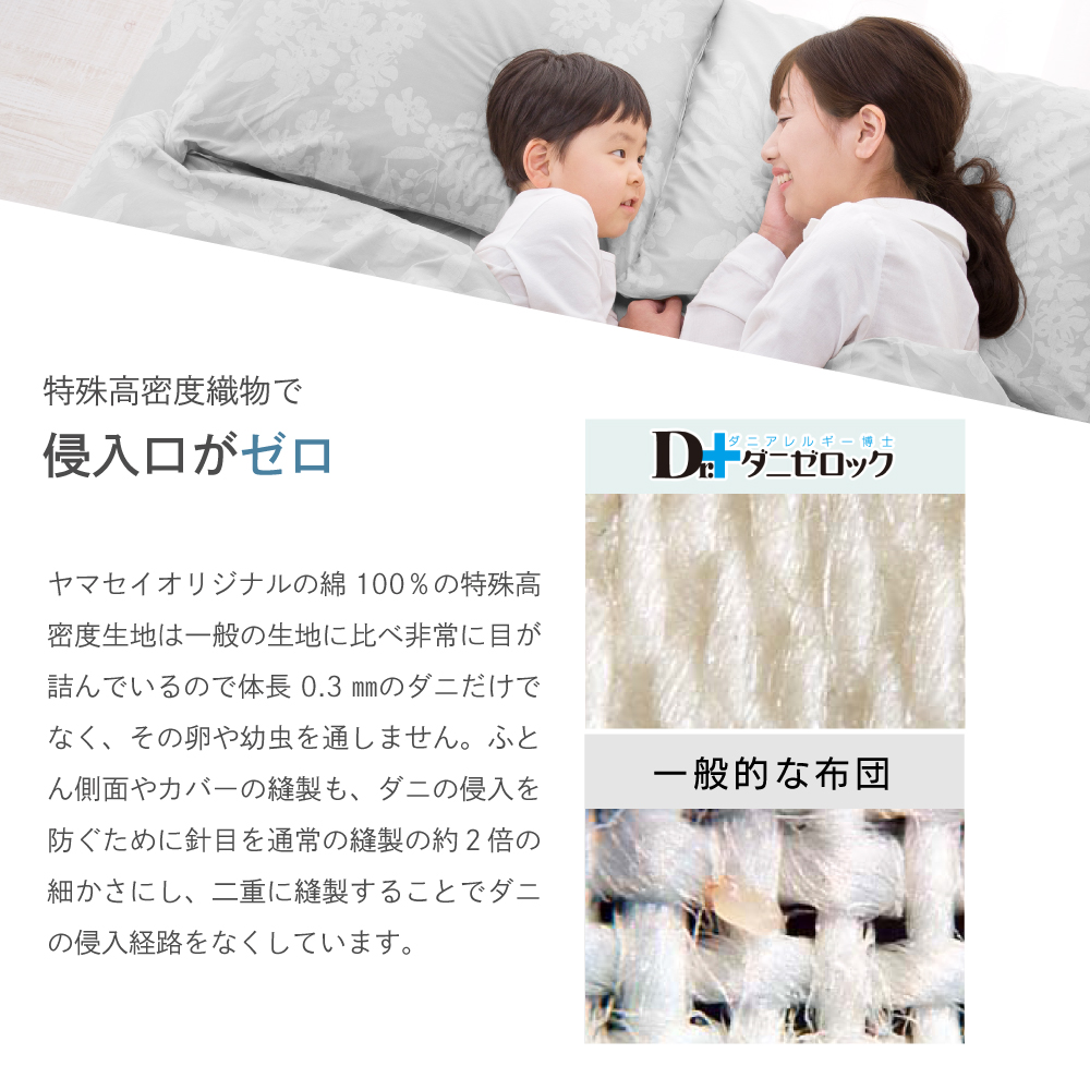 Dr.ダニゼロック 枕類 | 防ダニ布団・まくら・掛け布団の通信販売専門