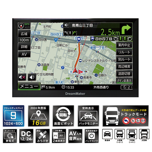 オンラインストア：カーナビ ポータブルナビ フルセグ トラックモード