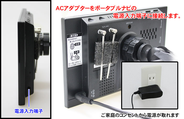 PNOP-AC01】ポータブルナビ用ACアダプター｜DreamMaker公式通販