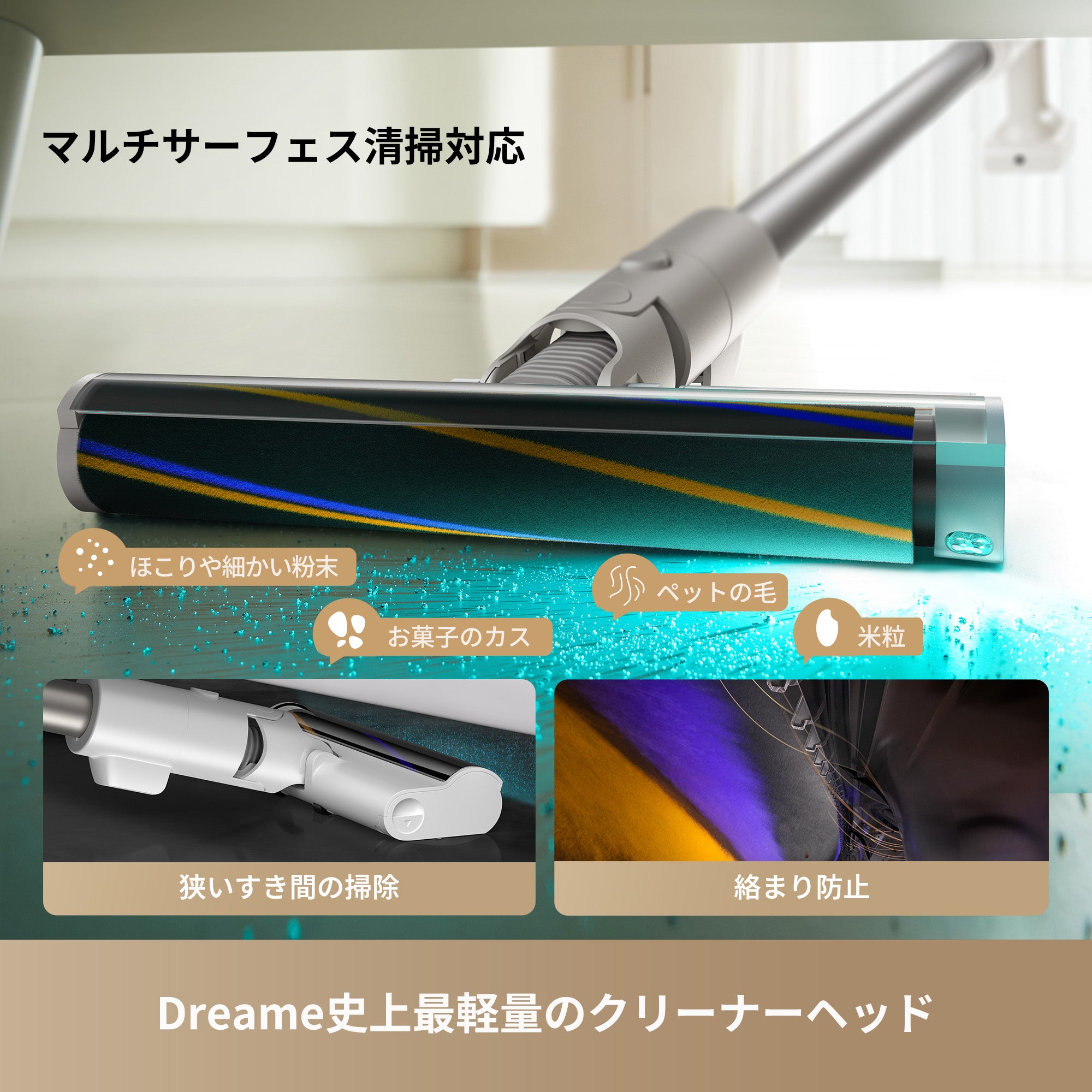 X1 Air コードレス 掃除機 ｜超軽量0.9kgボディ・CelesTectライトで16