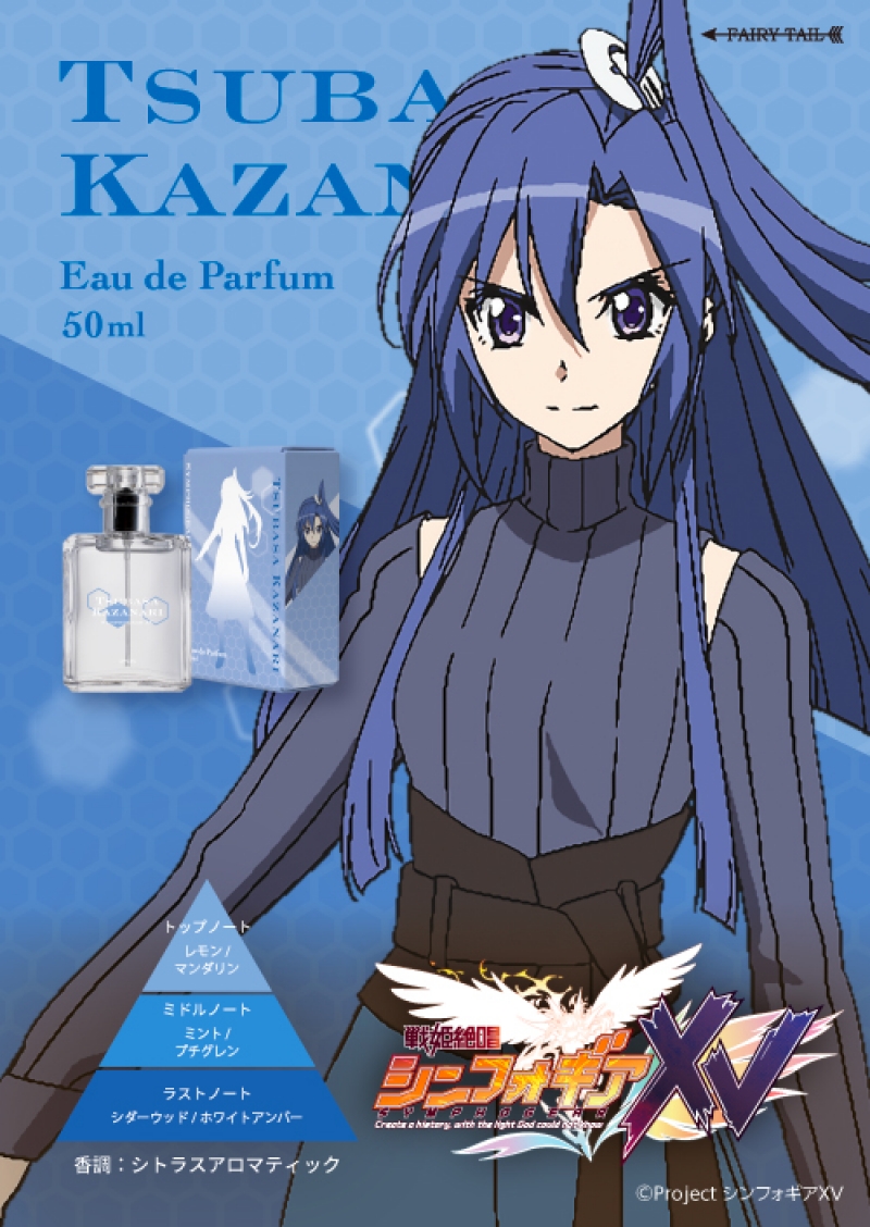 戦姫絶唱シンフォギアXV オードパルファム 風鳴翼|ドリーミング