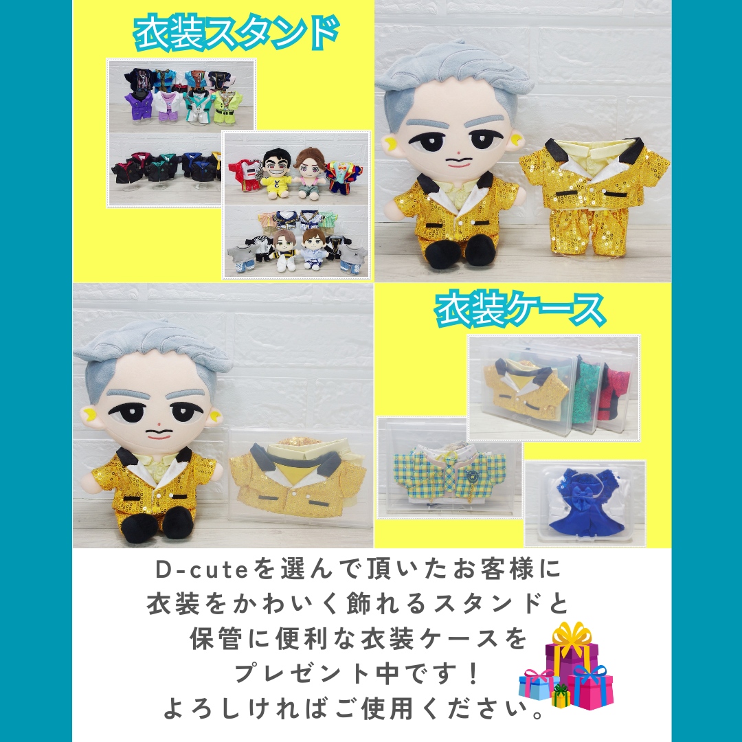 予約受付中】ちびぬい 2024コン 服 コスチューム na545 - d-cute