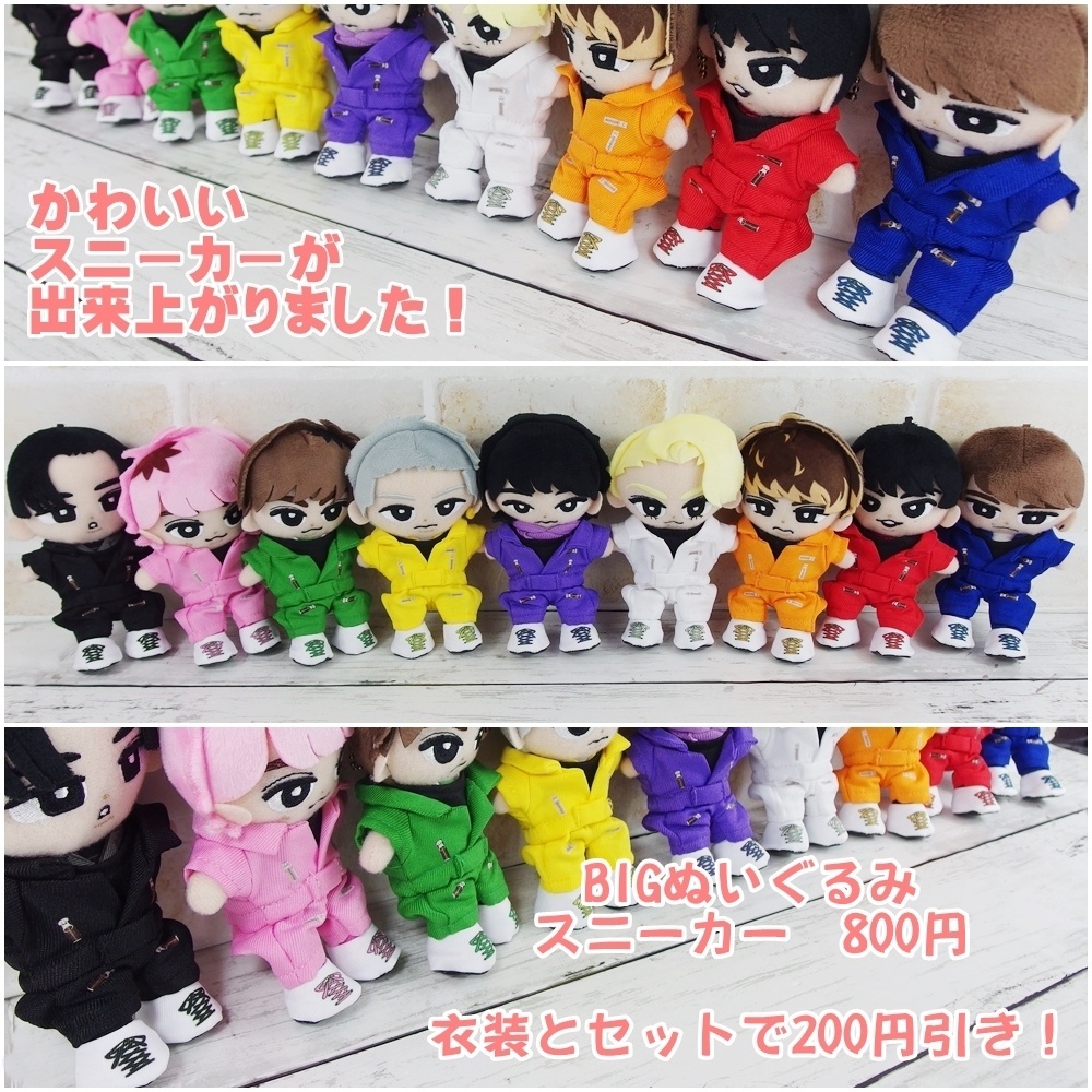 すのチル BIGぬいぐるみ コスチューム 服 それスノ つなぎ 衣装 ピンク