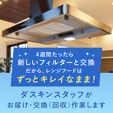 レンジフードフィルターガラス繊維タイプ（キッチン換気扇用