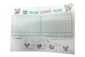 家庭保育園通信教材キララのセット内容