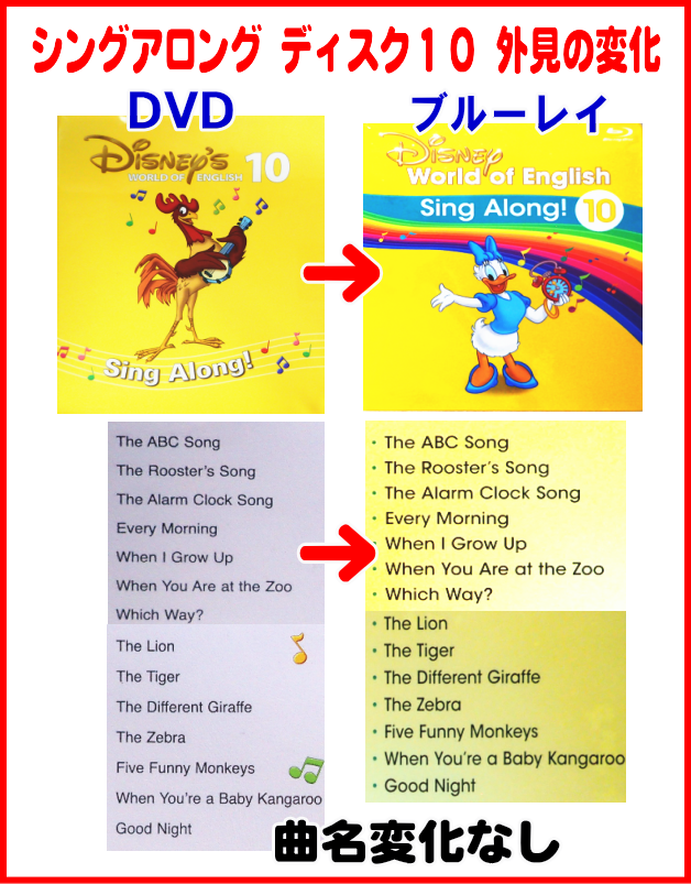 シングアロングブルーレイBlu ray年代による変化・中古販売・買取り