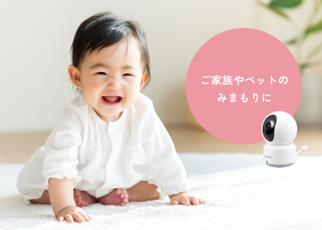 卓上みまもるカメラ｜DXアンテナ